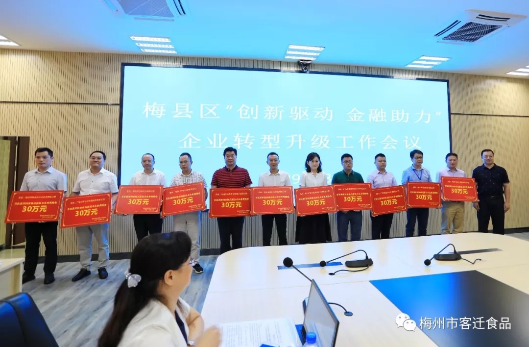 創(chuàng)新驅(qū)動(dòng)，金融助力！